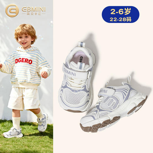 EBMINI英贝米尼儿童学步鞋2026春季新款潮流老爹鞋跑步鞋女轻便运动减震22-28 商品图0