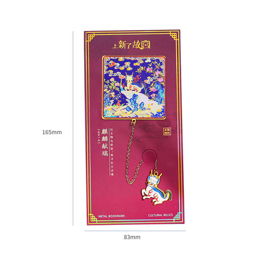 【一品文官官服补子书签】朝霞鹤影书签学生高颜值书夹开学季礼物 商品图4