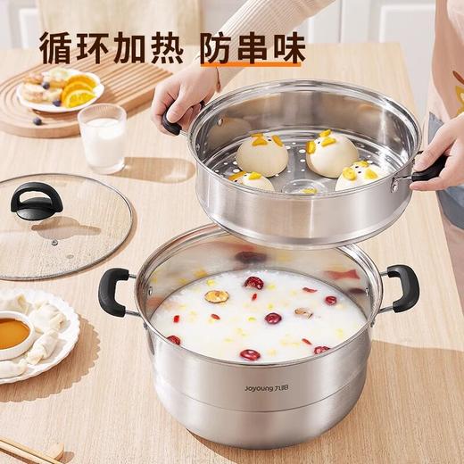 九阳蒸锅304不锈钢蒸煮三层平盖大容量可蒸包子馒头炖汤磁灶通用 商品图7