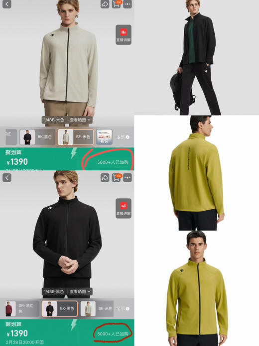 代工纯元。26新款迪家TRAINING系列男士夹克（售后时间，签收3天内，不合适及时申请） 商品图0