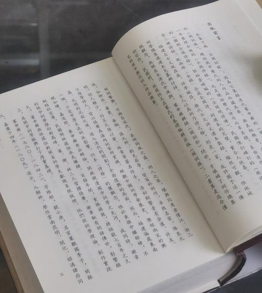 《闽词钞 闽词徵》，精装，32开， [清]叶申芗、[民国]林葆恒辑，福建人民出版社2014年一版一印，1021页，定价138，售价46元。 商品图5