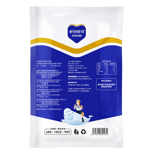 【鲜到鲜得】舟山带鱼600g 去头去尾段装  单条精选180-230克原料 商品图11