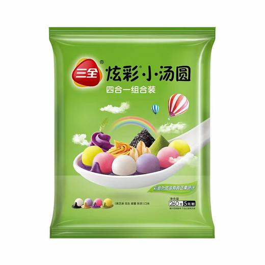三全260g炫彩小汤圆组合装（黑芝麻、花生、紫薯、抹茶） 商品图0
