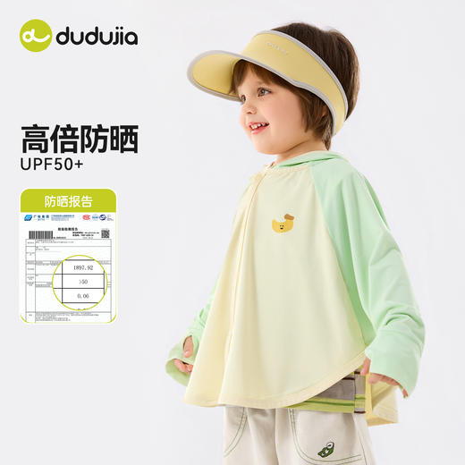 【UPF50+】嘟嘟家儿童防晒衣yc0311016 商品图1
