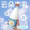 7天内发 企鹅市集|九峰牧场 云朵牛乳720ml 非均质奶 静置天然分层 奶香醇厚浓郁 商品缩略图0