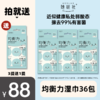 【可用7个月】她研社女性经期护理湿巾 3提送1提（36包252片） 商品缩略图0
