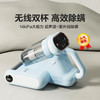 海尔双杯除螨仪无线充电式除螨仪专业除螨紫外线杀菌充电无线海尔除螨仪HZ-CWX2A天蓝色 商品缩略图1