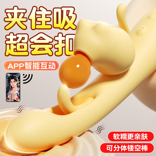 【女用器具】安可尼 喵喵棒吮吸拍打震动棒【控价产品，先联系负责人沟通，再申请白名单】 商品图1