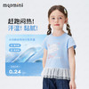 【10A抑菌】【90-140】【MQDmini】女童夏季短袖T恤凉感透气 商品缩略图4
