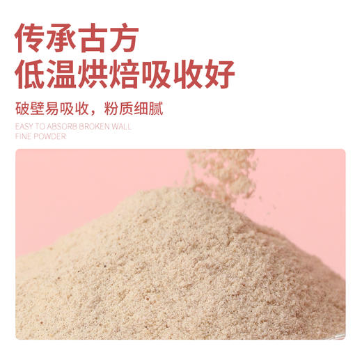 英贝健五红粉以红养红呵护女性健康独立包装 商品图6