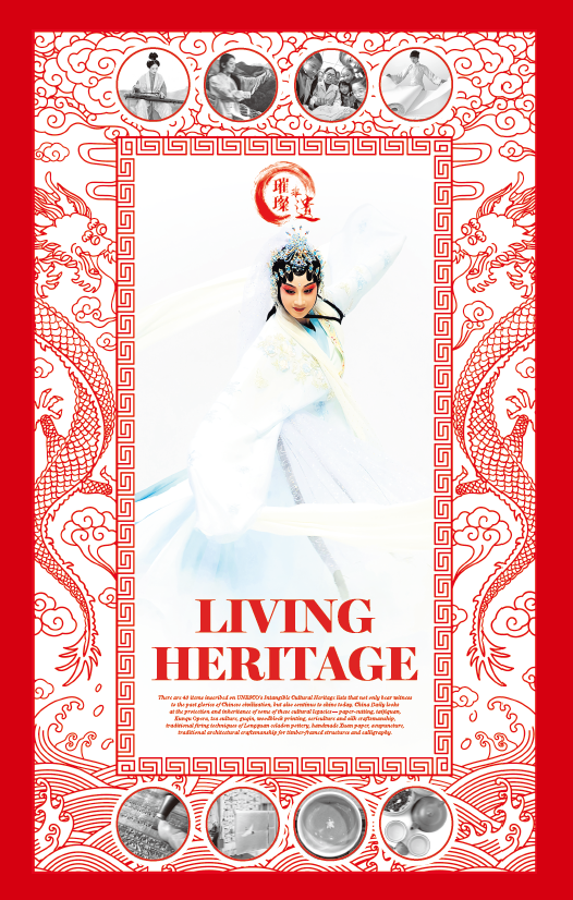 China Daily璀璨非遗合集（胶版纸）