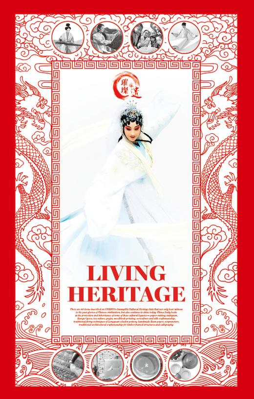 China Daily璀璨非遗合集（胶版纸） 商品图0