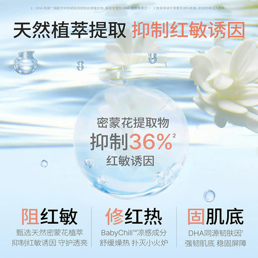 Hi!papa海龟爸爸婴童冰感舒缓特护霜 商品图3