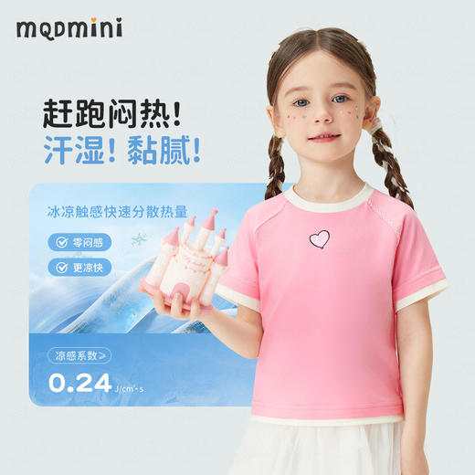 【10A抑菌】【90-140】【MQDmini】女童夏季凉感短袖T恤 商品图7