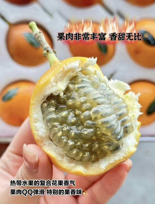 海南空运热情果-礼盒 商品图2