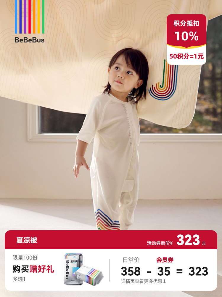 BeBeBus夏凉被婴儿被子 新生儿宝宝空调被 幼儿园凉感被
