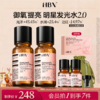 HBNα-熊果苷发光水2.0精粹水提亮补水爽肤水两瓶装 商品缩略图0