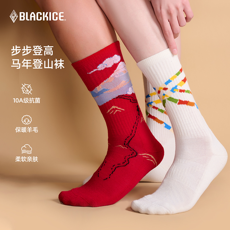 【10A抗菌】黑冰马年本命年女士红色袜子男款羊毛徒步登山袜Z2217