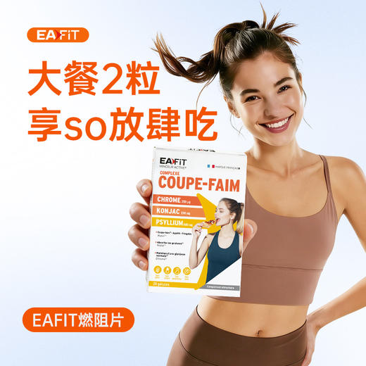 【大餐救星组合】黑姜片✔️魔芋丸 | 双重燃脂 减少脂肪堆积 控糖控食欲四效合一 商品图7