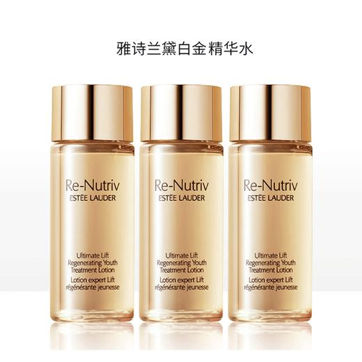 雅诗兰黛 白金级赋活精华水套盒（200ml+50ml*3瓶）  香港直邮 商品图7