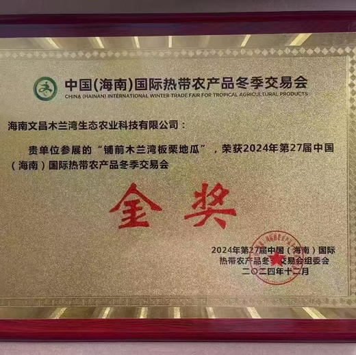 【海南澄迈产地直发·桥头富硒地瓜】来自长寿之乡澄迈的秘密，天然孕育极品地瓜。分糯口感～绵软香甜 商品图10