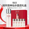 SK-II护肤精华露神仙水晶透礼盒230ml*1+30ml*5 -w 商品缩略图0