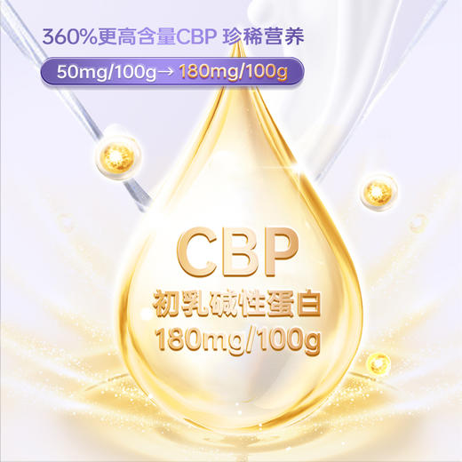 ³ 近效清仓发2罐【A2成长粉倍贝高】 A2生牛乳+乳钙+水解蛋黄粉+D3+K+初乳碱性蛋白+PS+DHA  800g/罐 效期至26年9月 XN03-CRMM-SJNS 商品图2