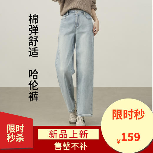 【浅蓝色-薄绒-哈伦裤】逸阳初春浅色加厚植绒显瘦九分裤小个子牛仔裤7227 商品图0