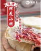 现烤鲜花小饼基地直邮 商品缩略图0