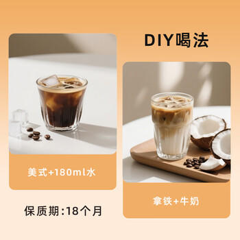 燃叫 白芸豆黑咖啡2g*40条 0脂0蔗糖美式黑咖啡 /水饮冲调 /咖啡 /速溶黑咖啡 商品图0