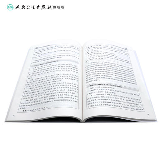 失眠的认知行为治疗 逐次访谈指南（翻译版）张斌 主译 本书由7个部分构成失眠的定义失眠的认知行为治疗的概念框架等人民卫生出版社 商品图4