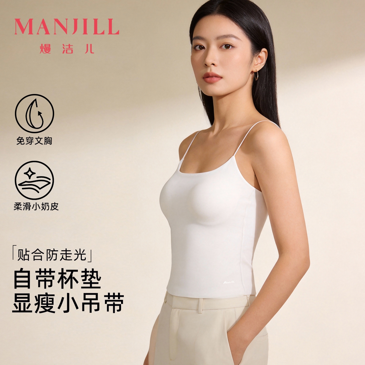 熳洁儿 新款吊带背心无痕修身百搭带胸垫内搭打底防走光美背26269101