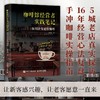 咖啡馆经营者实践笔记 如何让你更懂咖啡 16年经营营销心法 探访5城老店 建立系统咖啡认知体系 咖啡手冲爱好者经营者书籍 商品缩略图0