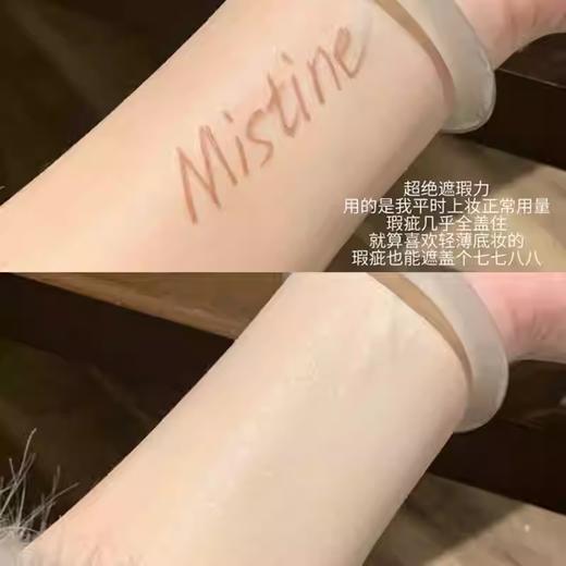 【品牌官方直营】Mistine蜜丝婷夜光粉底液 柔焦锁光遮瑕持久不脱妆官方旗舰店 商品图1