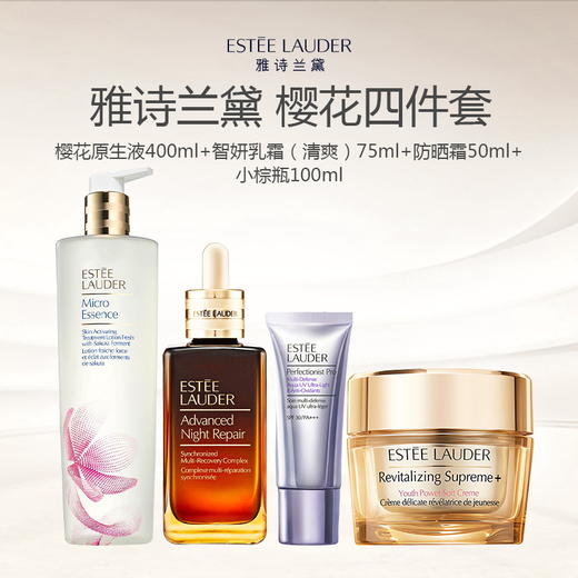 雅诗兰黛樱花四件套（樱花原生液400ml+智妍乳霜（清爽）75ml+防晒霜50ml+小棕瓶100ml）-w 商品图0