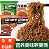 【福利❗️14.9到手整箱🔥荞麦面】免煮非油炸，营养健康 •饱腹感强•健身轻食！主食袋装荞麦面条0脂面饼粗粮健身代餐速食整箱 商品缩略图0