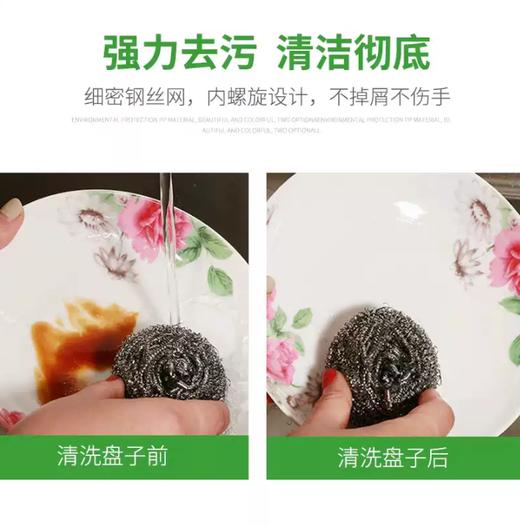 妙洁钢丝球   清洁球金属不锈钢网球厨房家用洗碗刷锅不掉屑6只装3.277 商品图3