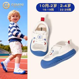 EBMINI英贝米尼儿童学步鞋2026春季护足男童机能鞋新款女童幼儿园校园鞋16-25