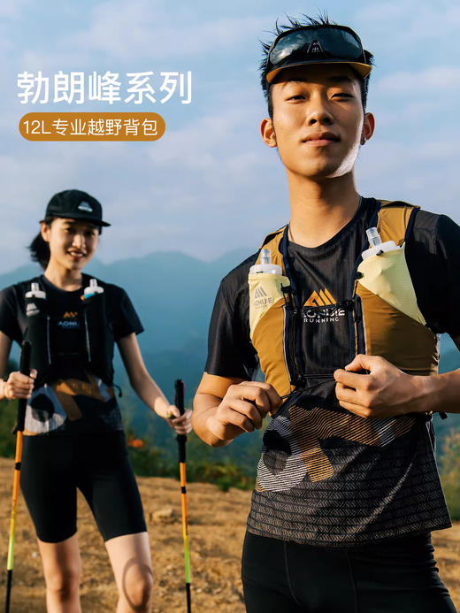 【2026新款】奥尼捷越野跑背包12L户外大容量运动背包水袋包专业跑山越野背包 商品图1