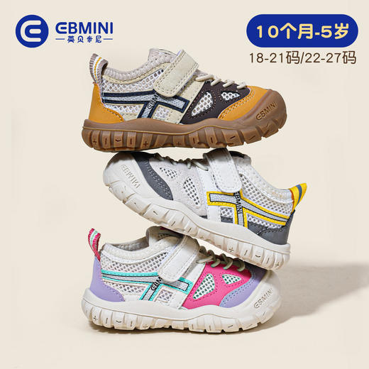 EBMINI英贝米尼宝宝学步鞋2026春季新款女婴幼儿软底轻便室内鞋男童鞋子18-27 商品图2