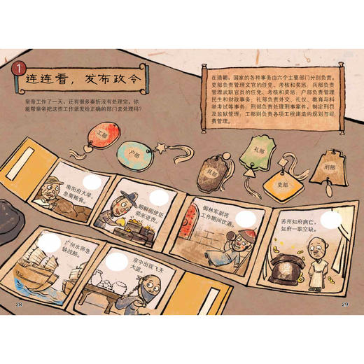 《你好啊，故宫·人物篇:趣味游戏升级版》（全9册） 商品图8