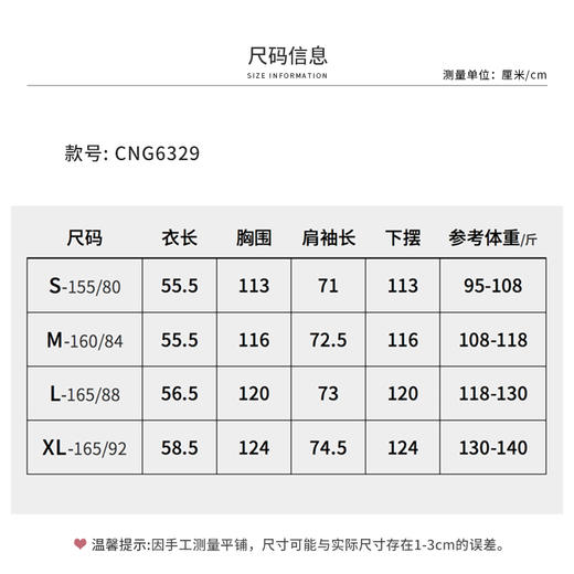 【商场同款】CNG6329 “ 防风外套 ” 连帽短风衣 轻便减龄休闲感十足 商品图7