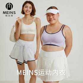 意大利MEINS/梅因斯 运动内衣 自带凉感 清爽不闷热 畅动无束缚 W26NF2411/W26NF2410