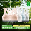 【2件装】杭拍XBX-6052少女固定杯运动防震背心 L-2XL 虾粉/烟灰/水蓝/米白【体育课专属】 商品缩略图1