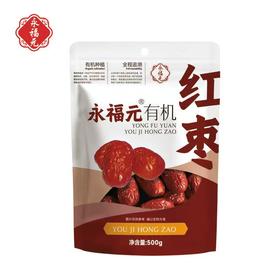 有机红枣 500g/袋