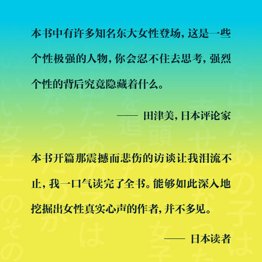 她们赢了，然后呢：东京大学女子图鉴 商品图5