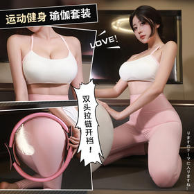 霏慕运动健身可开裆瑜伽套装6905