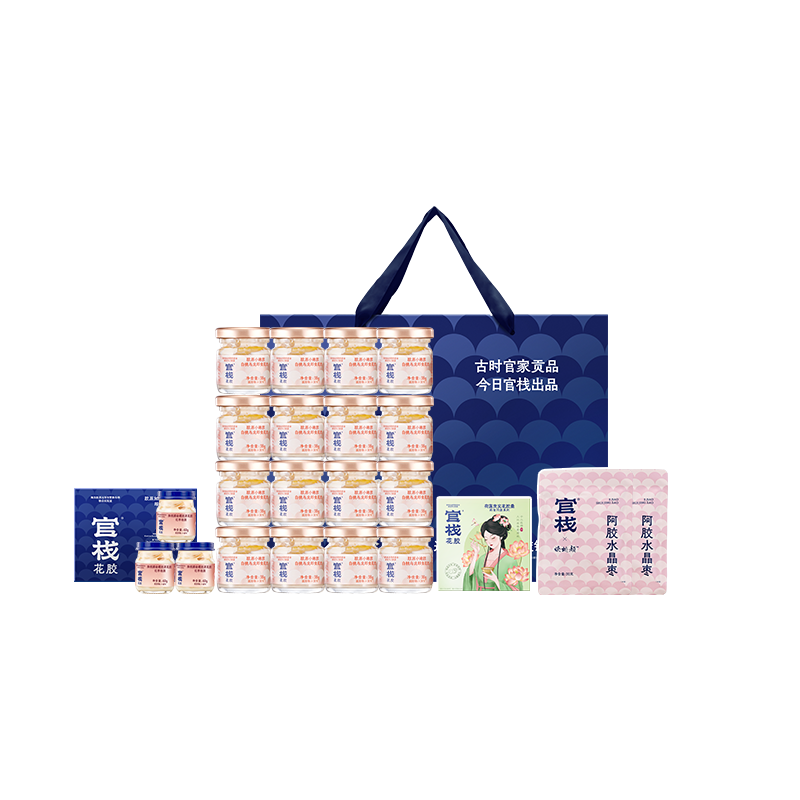 官栈即食花胶礼盒 A-5797  （效期26-8及以后；赠品金蝶胶26-5）
