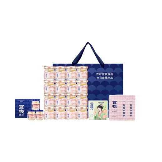 官栈即食花胶礼盒 A-5797  （效期26-8及以后；赠品金蝶胶26-5） 商品图0