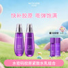 【38大促】-水密码胶原弹润紧致水乳次抛组合 商品缩略图0